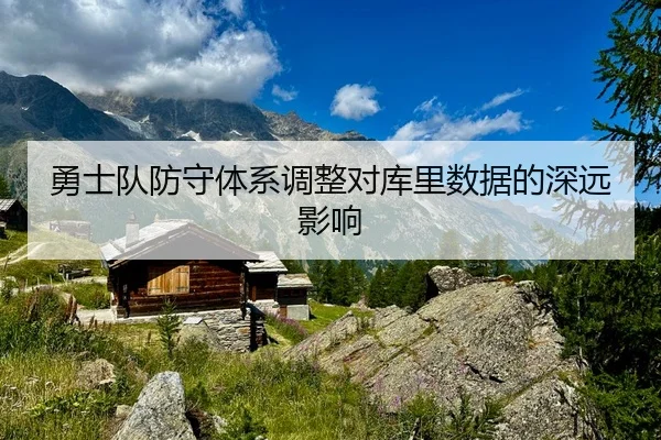 yong-shi-dui-fang-shou-ti-xi-tiao-zheng-dui-ku-li-shu-ju-de-shen-yuan-ying-xiang-2-896.jpg