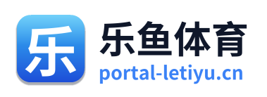 乐鱼体育 Logo